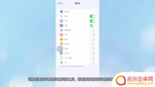 苹果手机麦克风用不了怎么弄 苹果手机麦克风突然失效