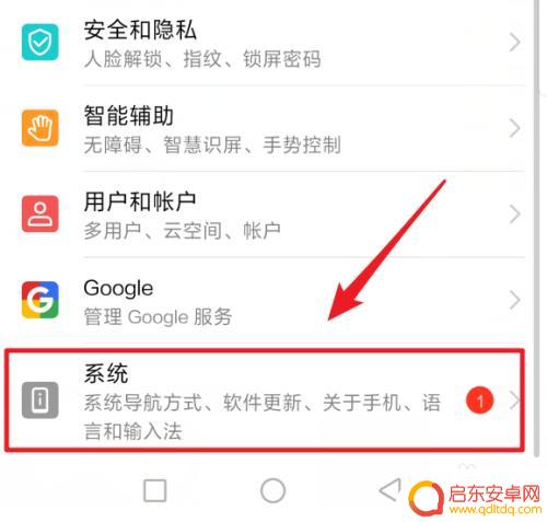 手机如何隐藏虚拟键 如何设置华为手机的虚拟按键隐藏