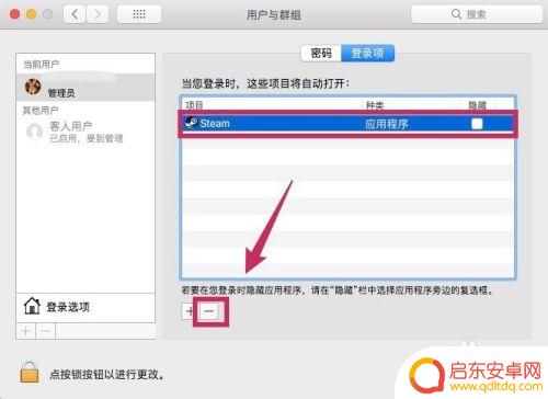 steam自动启动 mac 如何在Mac电脑上禁止Steam开机自动启动