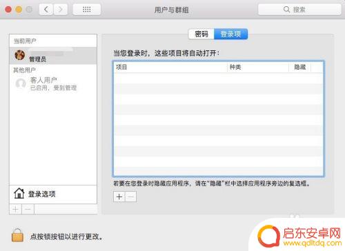 steam自动启动 mac 如何在Mac电脑上禁止Steam开机自动启动