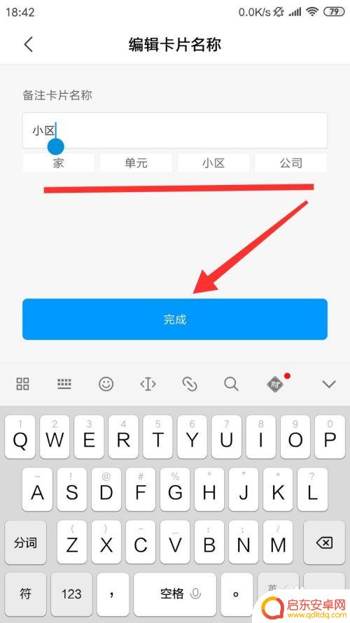 小米手机如何导入门卡 小米手机完美写入加密门禁卡方法
