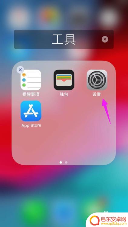 苹果手机怎么回应信息 苹果手机如何设置短信回复来电功能