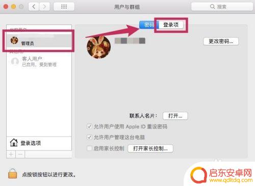 steam自动启动 mac 如何在Mac电脑上禁止Steam开机自动启动