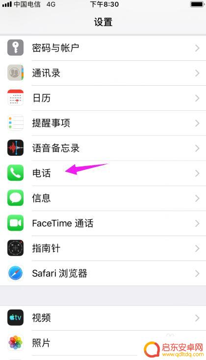 苹果手机怎么回应信息 苹果手机如何设置短信回复来电功能
