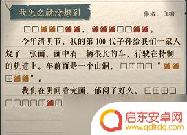 海龟蘑菇汤我怎么没想到答案 怎样才能通关海龟蘑菇汤