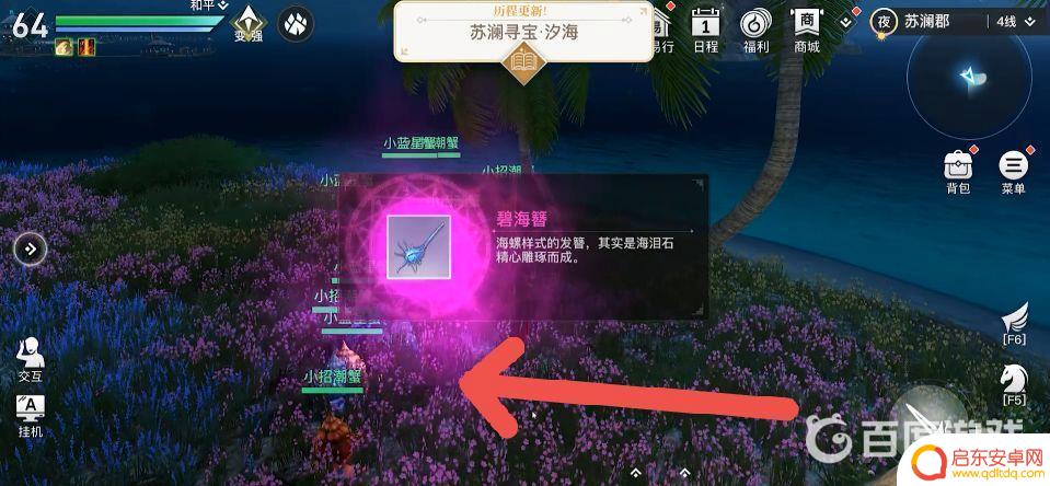 云垂大陆藏品坐标大全 天谕云垂大陆3个藏品怎么找