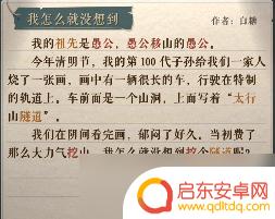 海龟蘑菇汤我怎么没想到答案 怎样才能通关海龟蘑菇汤