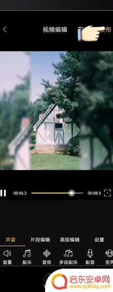 手机视频中有杂音如何消音 手机视频怎样静音