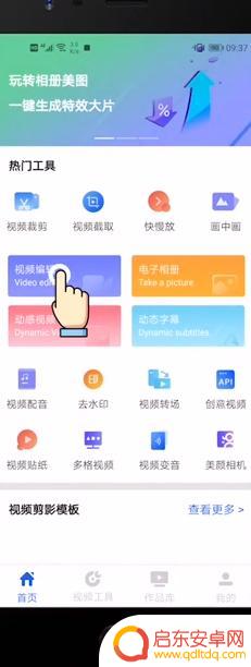 手机视频中有杂音如何消音 手机视频怎样静音