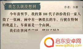 海龟蘑菇汤我怎么没想到答案 怎样才能通关海龟蘑菇汤