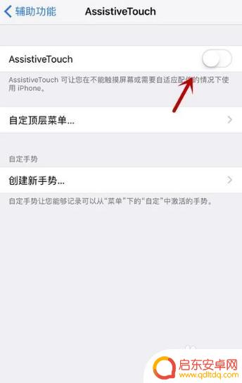 苹果手机里的浮窗怎么设置 苹果手机桌面悬浮窗设置教程