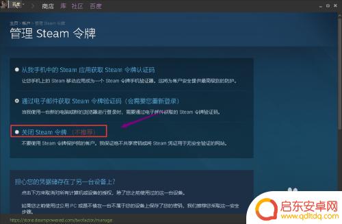 登入steam怎么解除验证 Steam取消登录验证的方法