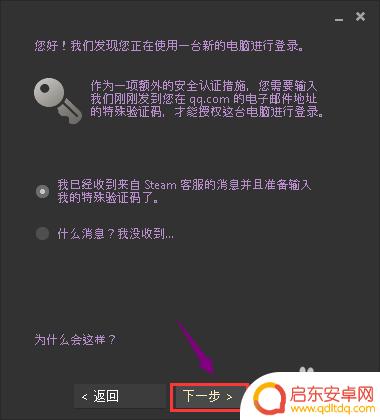 登入steam怎么解除验证 Steam取消登录验证的方法