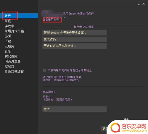 登入steam怎么解除验证 Steam取消登录验证的方法