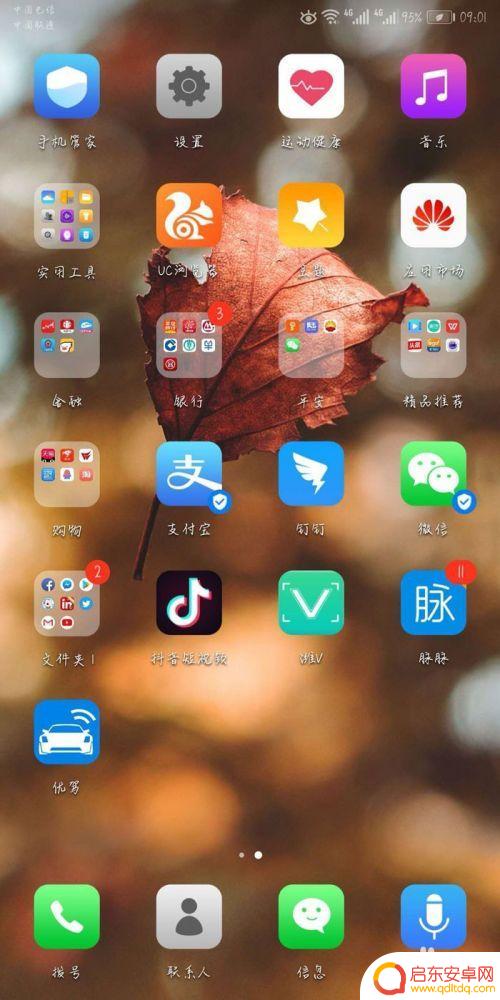 如何修改荣耀手机字体样式 如何在华为荣耀手机上修改字体样式