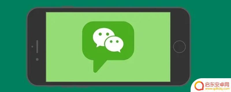 为什么微信换手机登录没有聊天记录 微信在别的手机登录会同步聊天记录吗