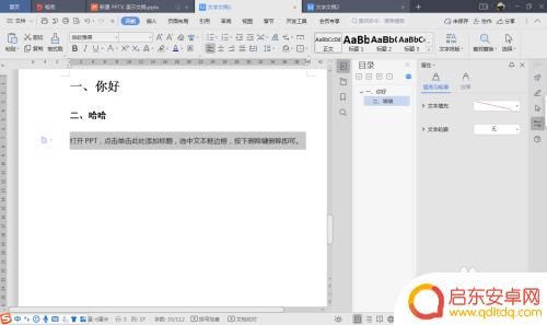 如何设置手机定格 WPS顶格设置教程