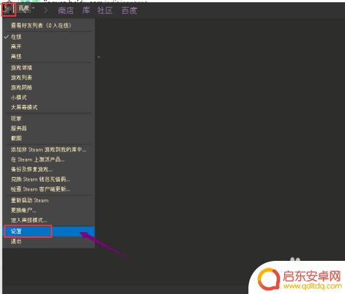 登入steam怎么解除验证 Steam取消登录验证的方法