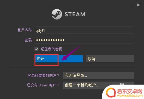 登入steam怎么解除验证 Steam取消登录验证的方法