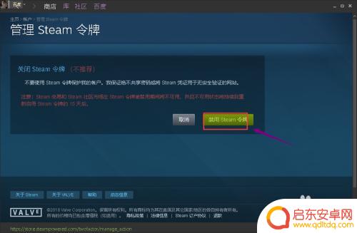 登入steam怎么解除验证 Steam取消登录验证的方法