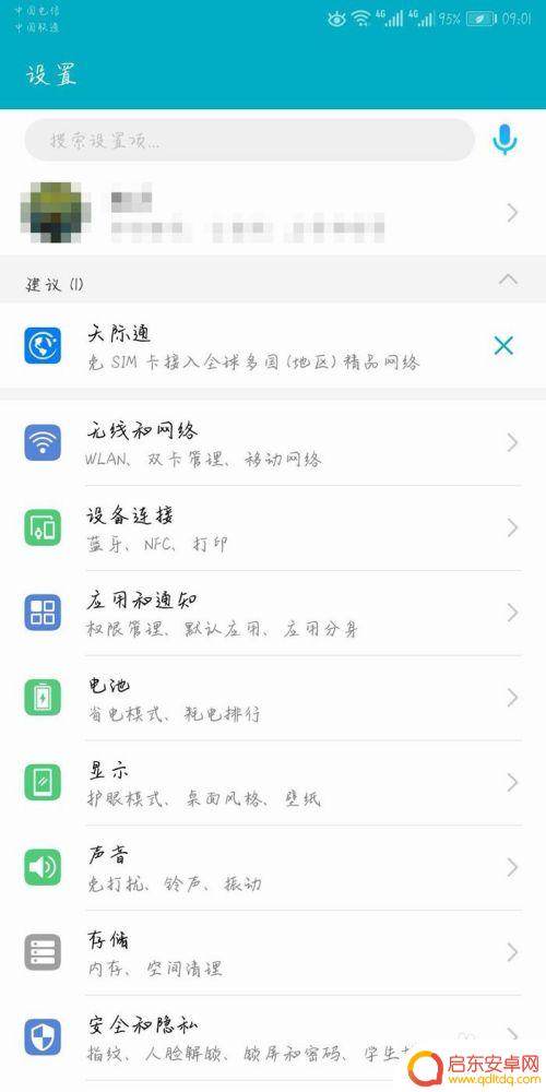 如何修改荣耀手机字体样式 如何在华为荣耀手机上修改字体样式
