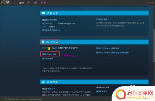 登入steam怎么解除验证 Steam取消登录验证的方法