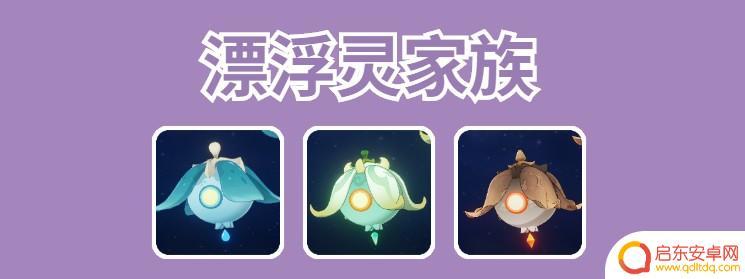 原神鱼叉精通材料 如何获得原神鱼叉养成所需材料
