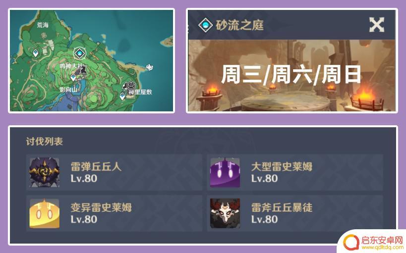 原神鱼叉精通材料 如何获得原神鱼叉养成所需材料