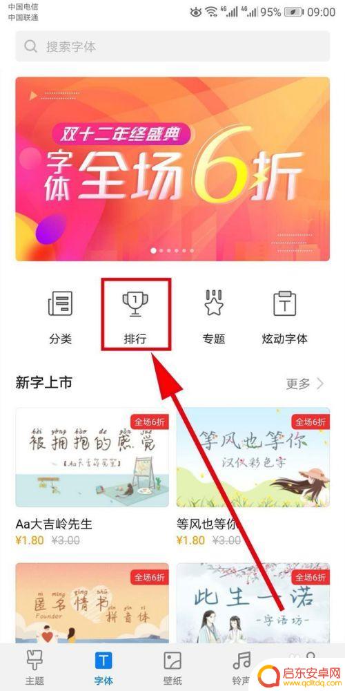 如何修改荣耀手机字体样式 如何在华为荣耀手机上修改字体样式