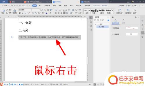 如何设置手机定格 WPS顶格设置教程