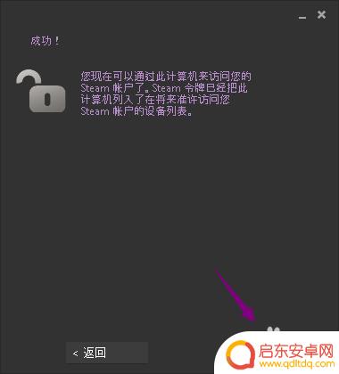 登入steam怎么解除验证 Steam取消登录验证的方法