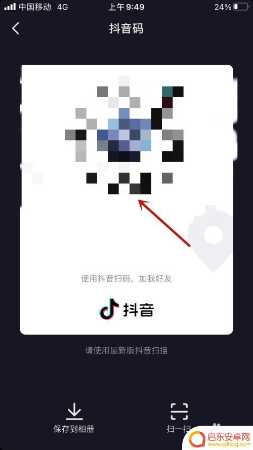 利用抖音商品制作抖音码(怎么制作抖音码)