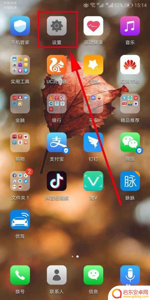 如何修改荣耀手机字体样式 如何在华为荣耀手机上修改字体样式