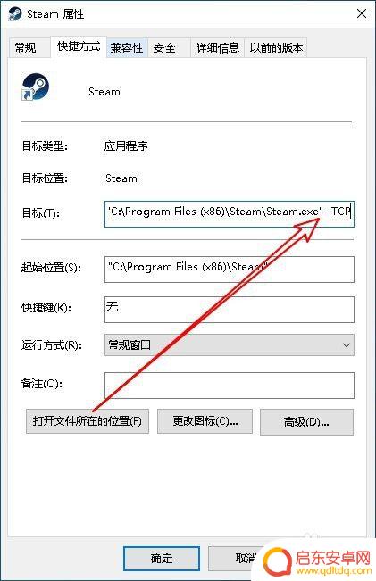 steam该网络 steam无法连接至网络怎么办