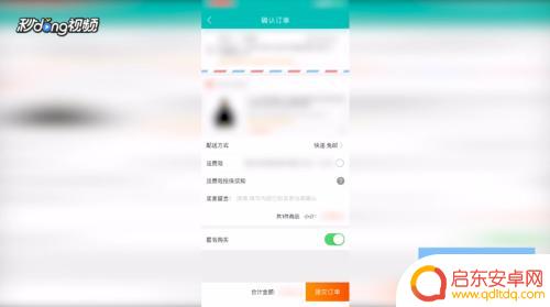 手机淘宝购物怎么备注 淘宝购买商品时如何写备注