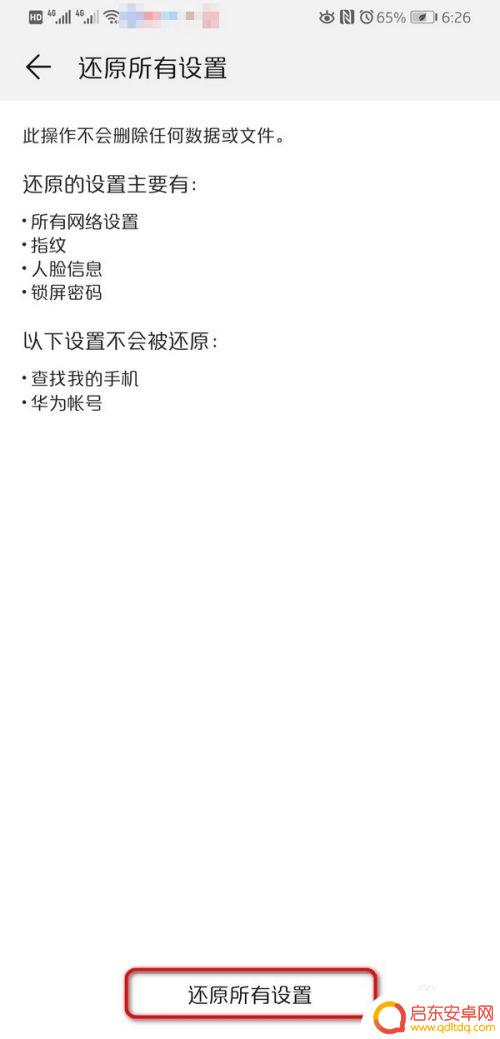 手机怎么设置没有电话铃声 手机来电没有铃声怎么解决