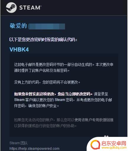 steam哪里修改密码 Steam密码修改教程