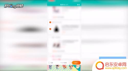 手机淘宝购物怎么备注 淘宝购买商品时如何写备注
