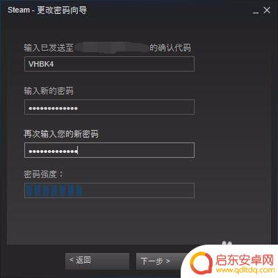 steam哪里修改密码 Steam密码修改教程