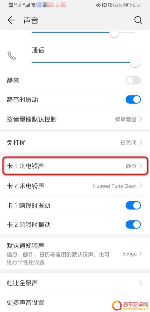 手机怎么设置没有电话铃声 手机来电没有铃声怎么解决
