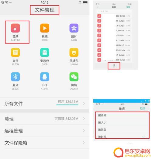 手机音乐怎么排列的 mp3音乐文件的播放顺序如何排列