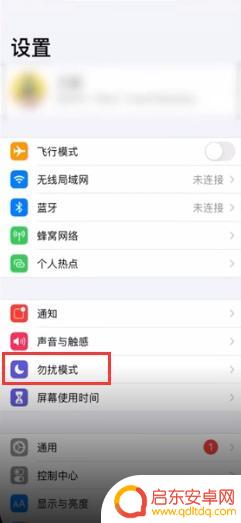 苹果手机怎么设置未接显示 苹果手机未接来电不显示怎么解决