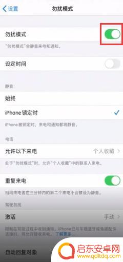 苹果手机怎么设置未接显示 苹果手机未接来电不显示怎么解决