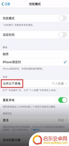 苹果手机怎么设置未接显示 苹果手机未接来电不显示怎么解决