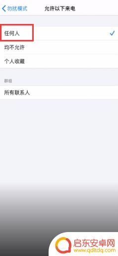 苹果手机怎么设置未接显示 苹果手机未接来电不显示怎么解决