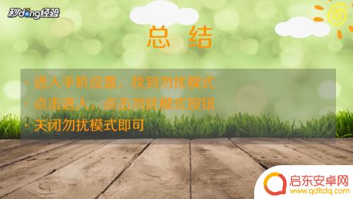 苹果手机怎么设置未接显示 苹果手机未接来电不显示怎么解决