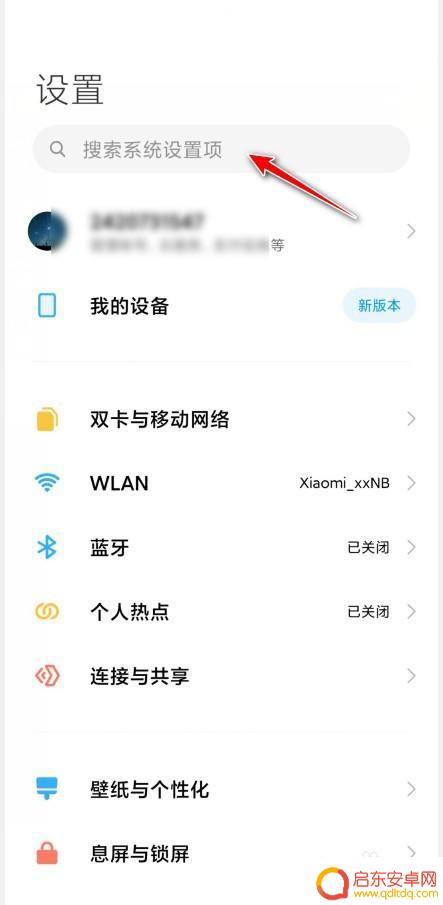 小米红米手机如何手机克隆 如何解决小米手机无法使用手机克隆问题