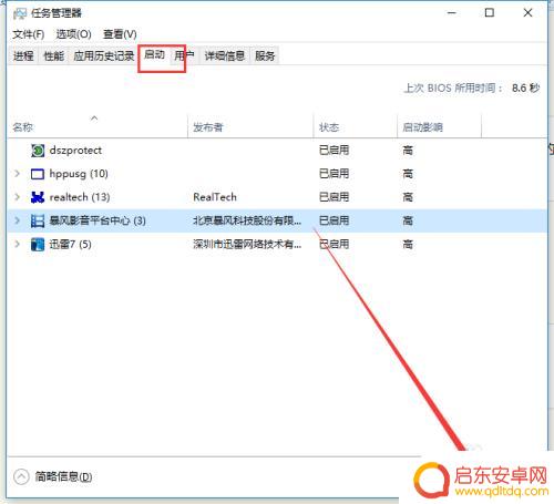 怎么取消手机开机进程 Win10禁止进程后台运行的方法