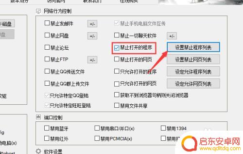 怎么取消手机开机进程 Win10禁止进程后台运行的方法