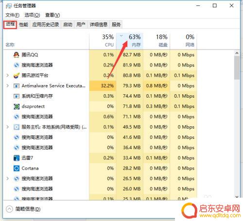 怎么取消手机开机进程 Win10禁止进程后台运行的方法